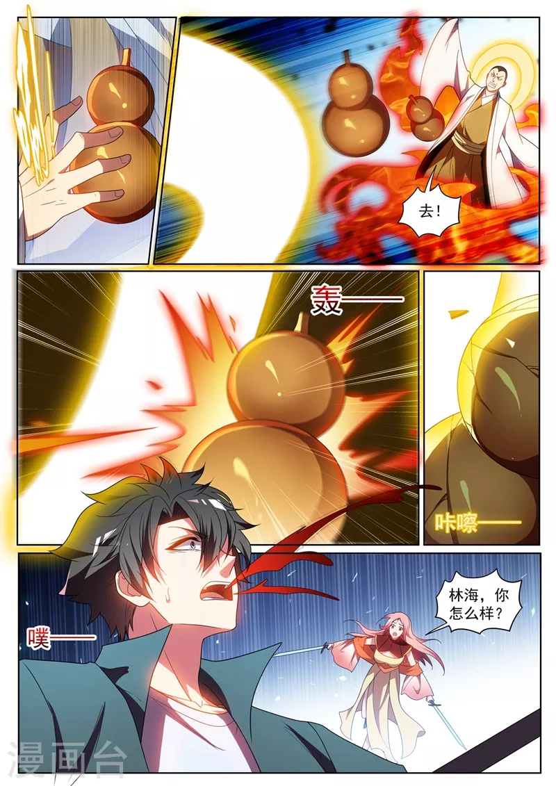 我的微信连三界韩漫全集-第432话 引敌入阵无删减无遮挡章节图片 