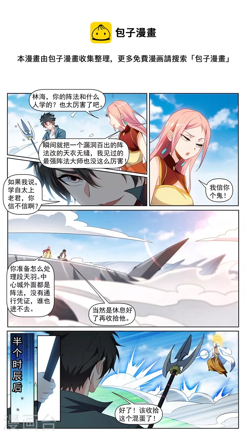 我的微信连三界韩漫全集-第433话 居然被反将一军无删减无遮挡章节图片 
