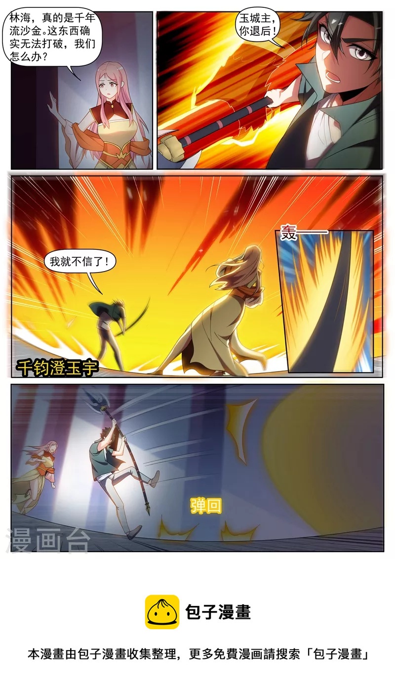 我的微信连三界韩漫全集-第433话 居然被反将一军无删减无遮挡章节图片 