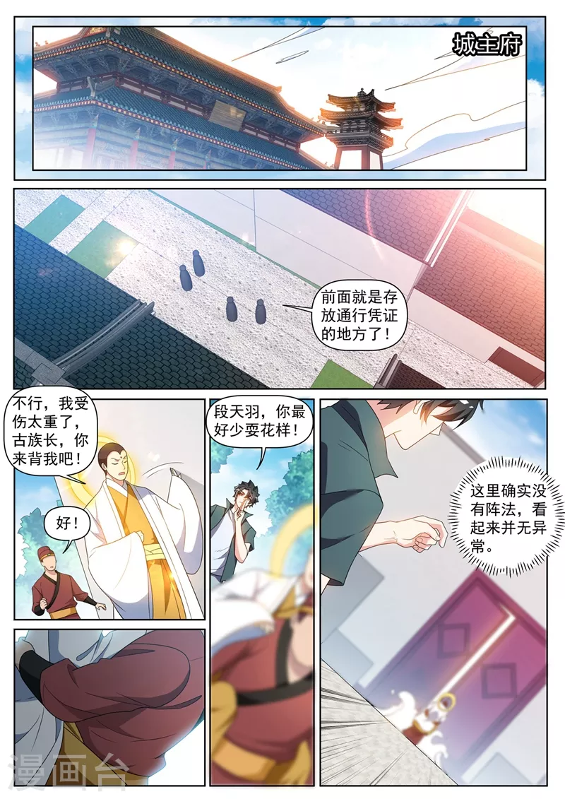 我的微信连三界韩漫全集-第433话 居然被反将一军无删减无遮挡章节图片 