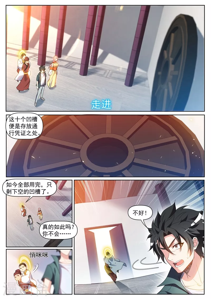 我的微信连三界韩漫全集-第433话 居然被反将一军无删减无遮挡章节图片 