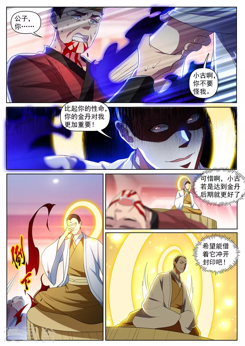 我的微信连三界韩漫全集-第434话 看我沙里淘金！无删减无遮挡章节图片 