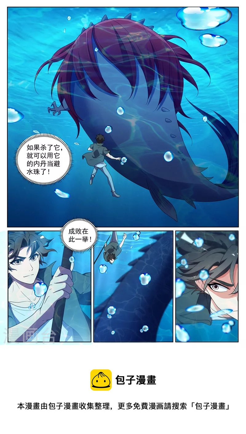 我的微信连三界韩漫全集-第435话 神通卷珠帘无删减无遮挡章节图片 
