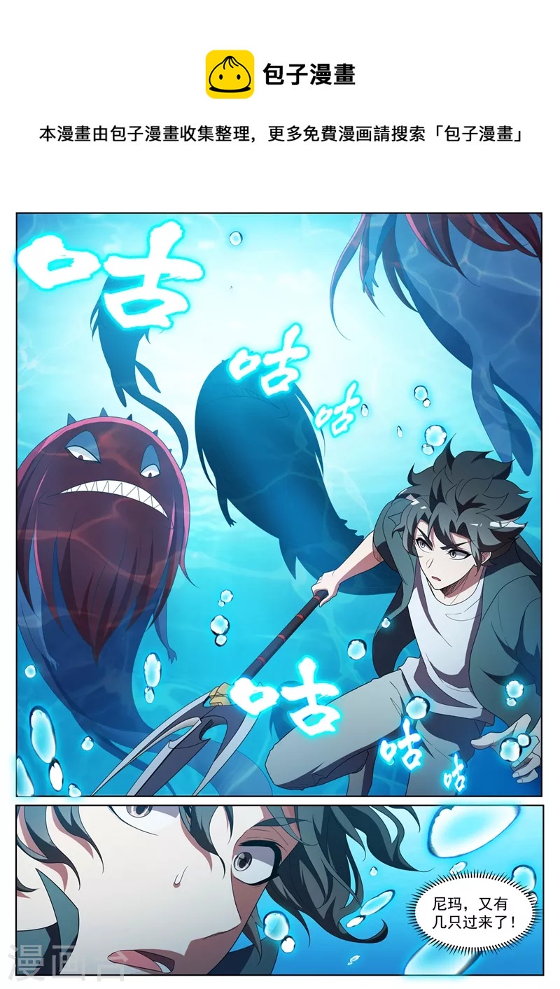 我的微信连三界韩漫全集-第436话 流沙金甲无删减无遮挡章节图片 