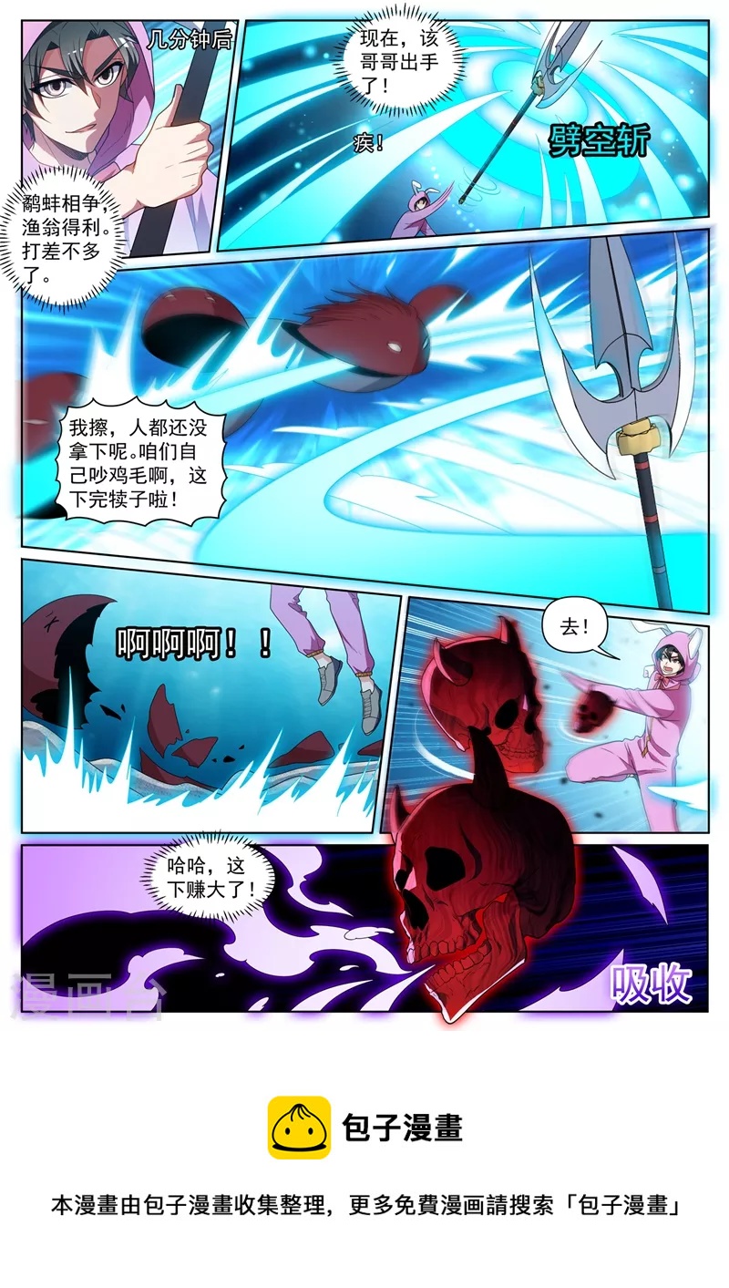 我的微信连三界韩漫全集-第436话 流沙金甲无删减无遮挡章节图片 