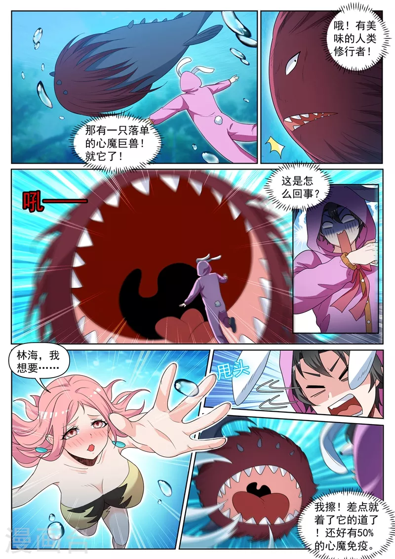 我的微信连三界韩漫全集-第436话 流沙金甲无删减无遮挡章节图片 
