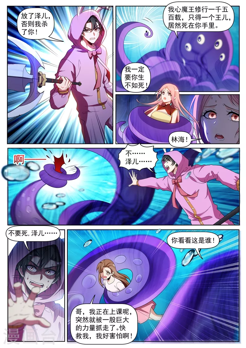 我的微信连三界韩漫全集-第437话 陷入自己的“心魔”无删减无遮挡章节图片 