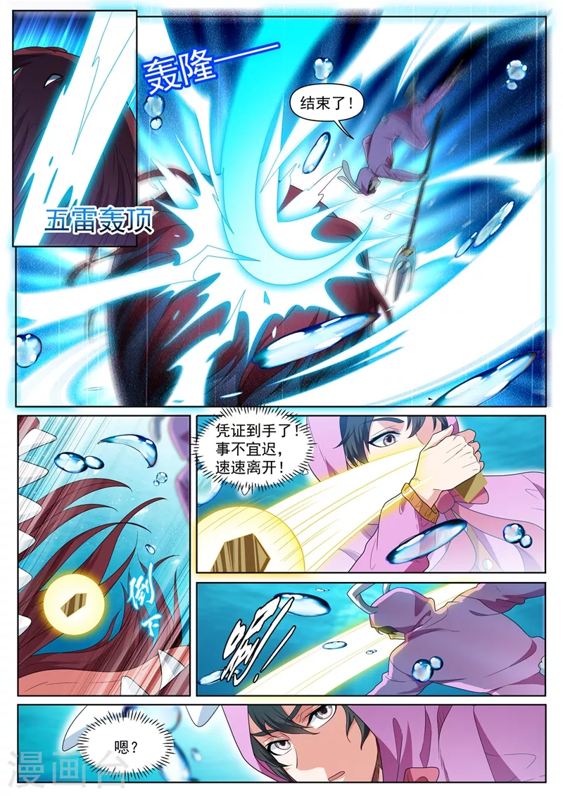 我的微信连三界韩漫全集-第437话 陷入自己的“心魔”无删减无遮挡章节图片 