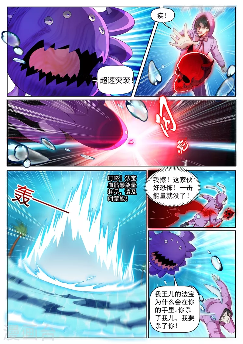 我的微信连三界韩漫全集-第437话 陷入自己的“心魔”无删减无遮挡章节图片 