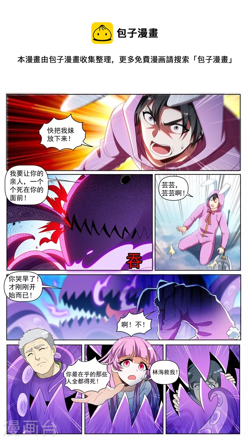 我的微信连三界韩漫全集-第438话 把心魔王关进小黑屋无删减无遮挡章节图片 