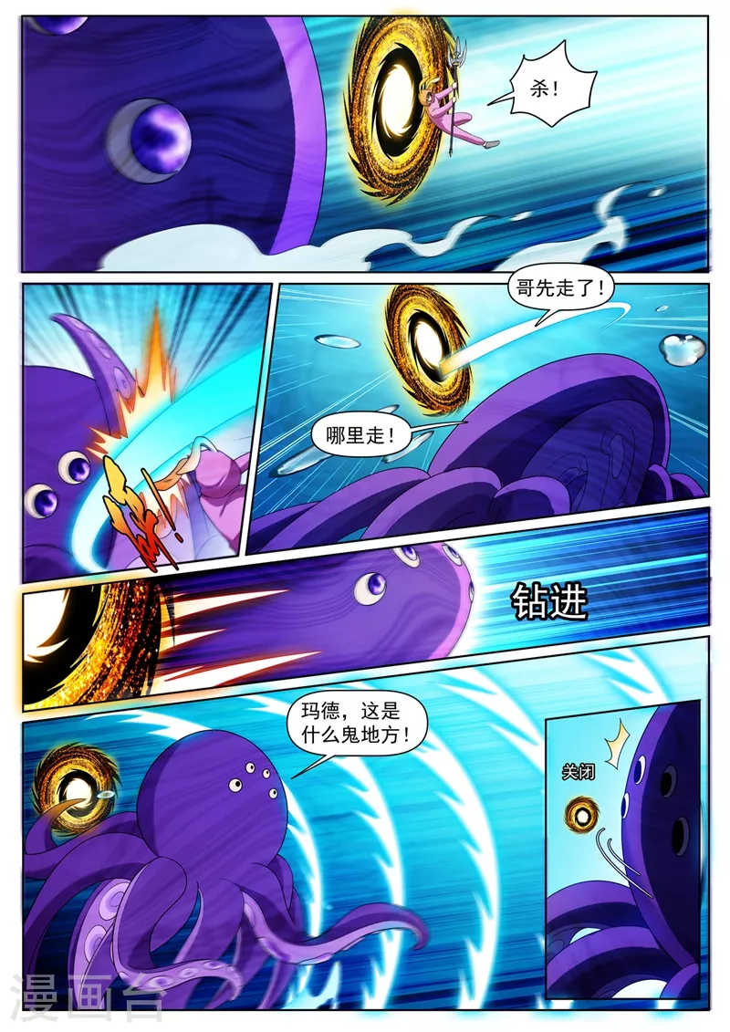 我的微信连三界韩漫全集-第438话 把心魔王关进小黑屋无删减无遮挡章节图片 