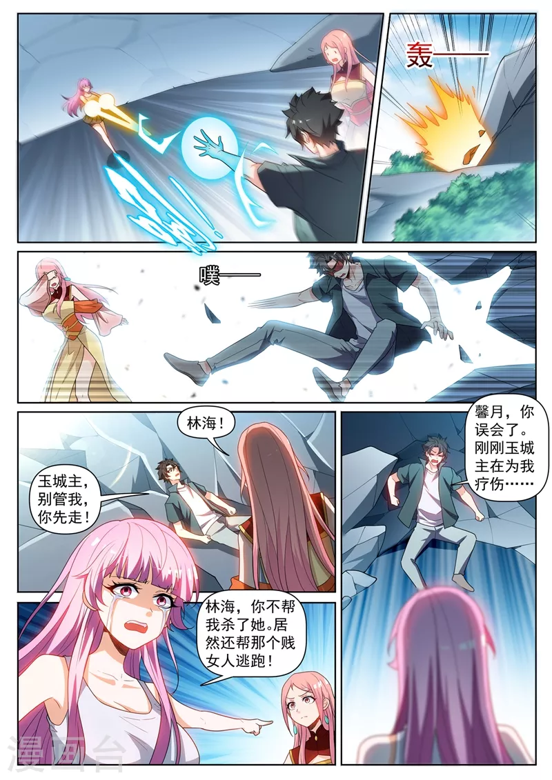 我的微信连三界韩漫全集-第439话 领悟了道行无删减无遮挡章节图片 