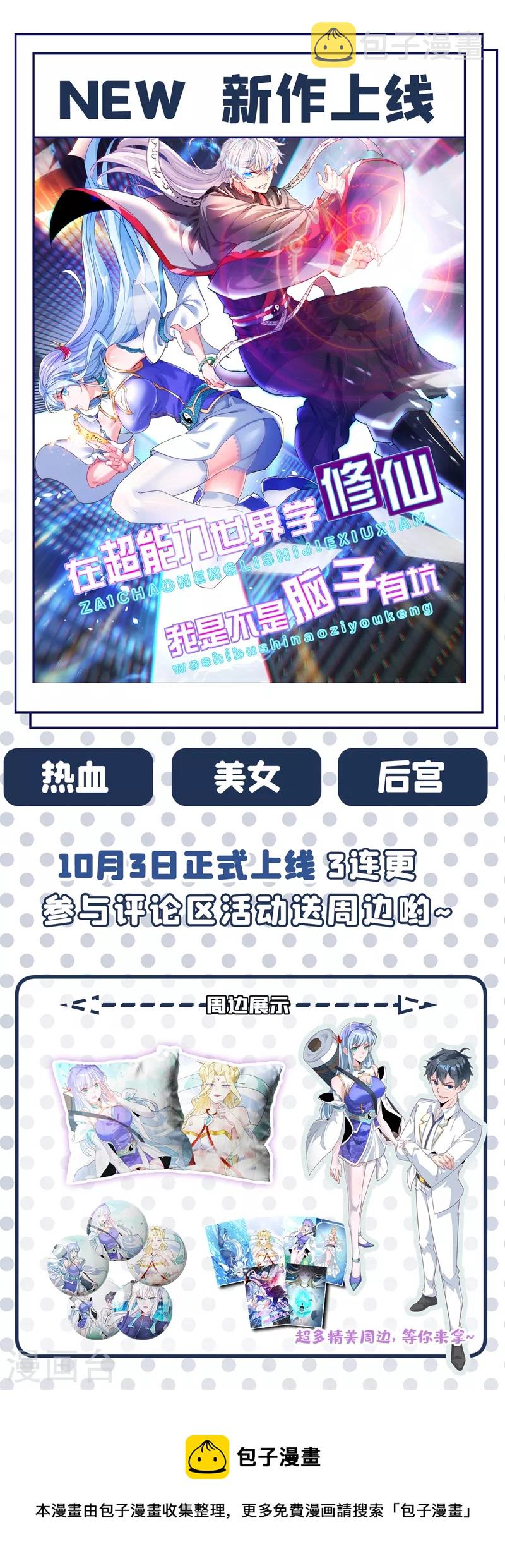 我的微信连三界韩漫全集-第440话 我连熊大都打不过了？无删减无遮挡章节图片 