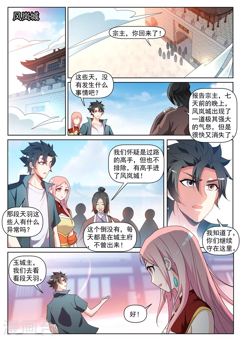 我的微信连三界韩漫全集-第440话 我连熊大都打不过了？无删减无遮挡章节图片 