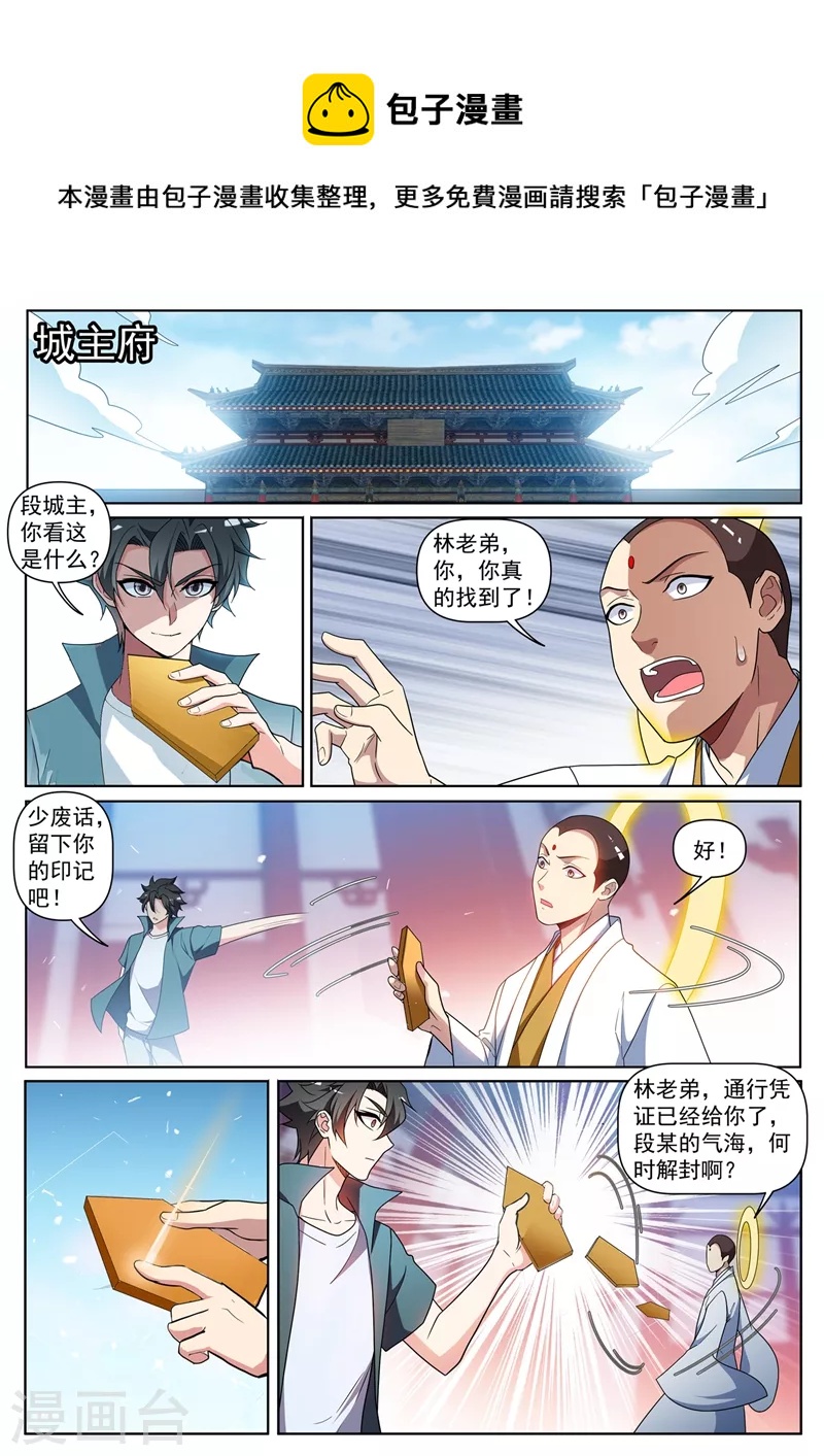 我的微信连三界韩漫全集-第440话 我连熊大都打不过了？无删减无遮挡章节图片 