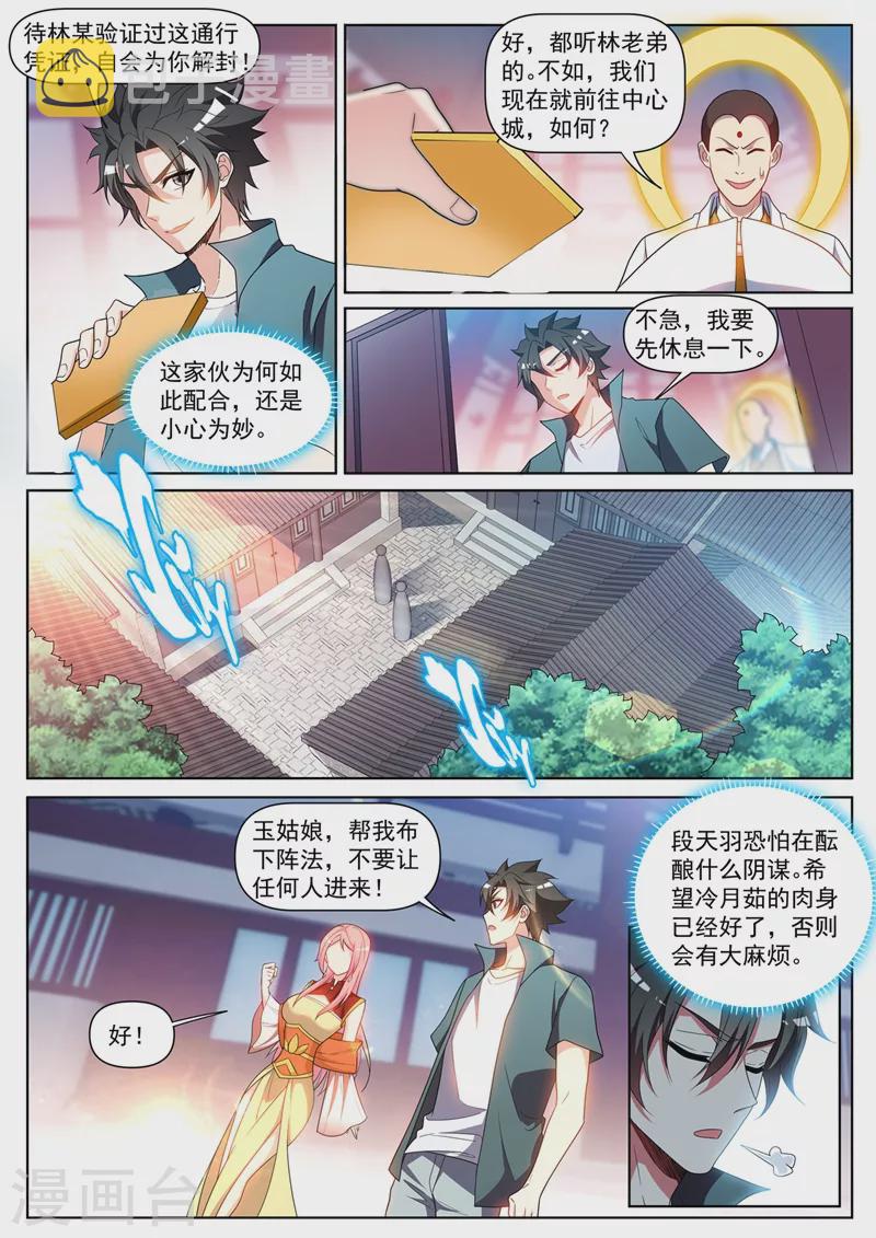 我的微信连三界韩漫全集-第440话 我连熊大都打不过了？无删减无遮挡章节图片 