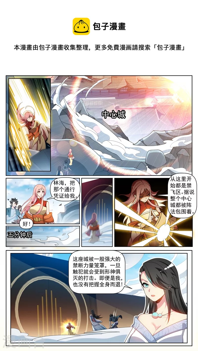 我的微信连三界韩漫全集-第442话 原来他就是岛主无删减无遮挡章节图片 