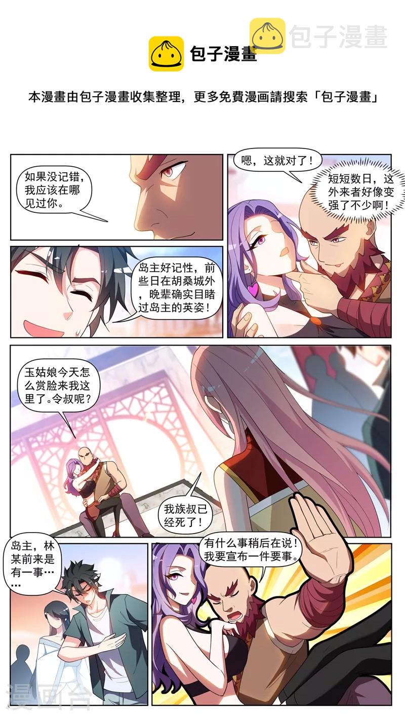 我的微信连三界韩漫全集-第442话 原来他就是岛主无删减无遮挡章节图片 