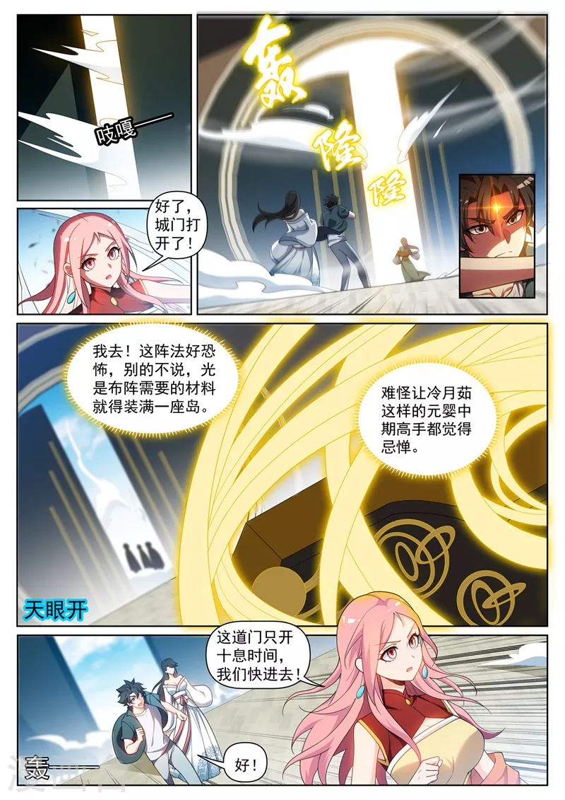 我的微信连三界韩漫全集-第442话 原来他就是岛主无删减无遮挡章节图片 