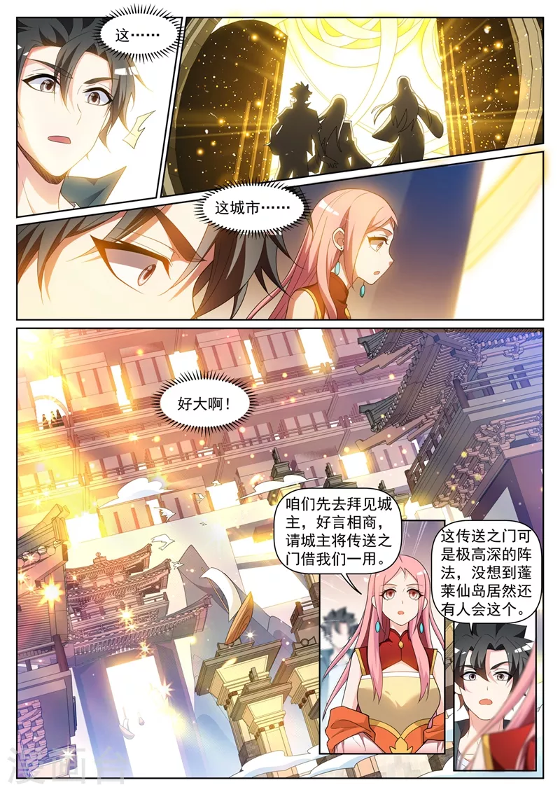 我的微信连三界韩漫全集-第442话 原来他就是岛主无删减无遮挡章节图片 
