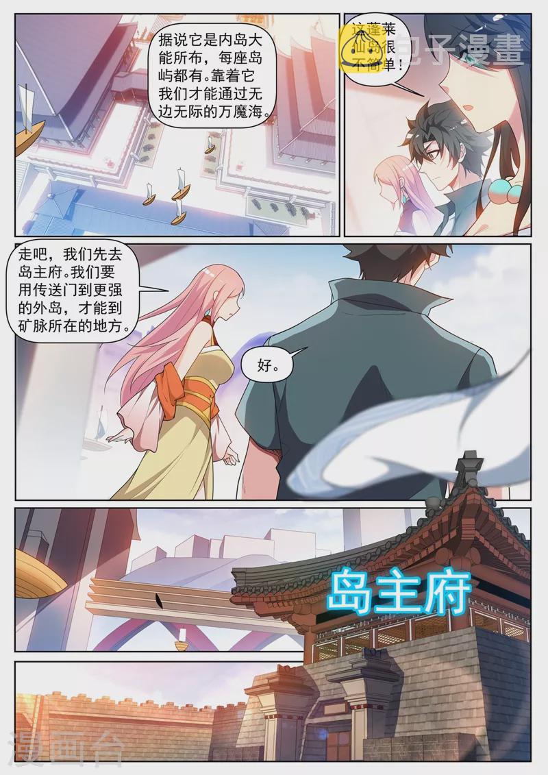 我的微信连三界韩漫全集-第442话 原来他就是岛主无删减无遮挡章节图片 