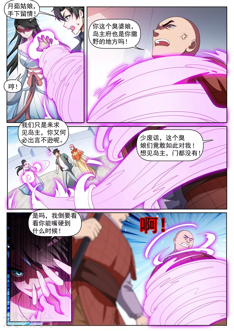 我的微信连三界韩漫全集-第442话 原来他就是岛主无删减无遮挡章节图片 