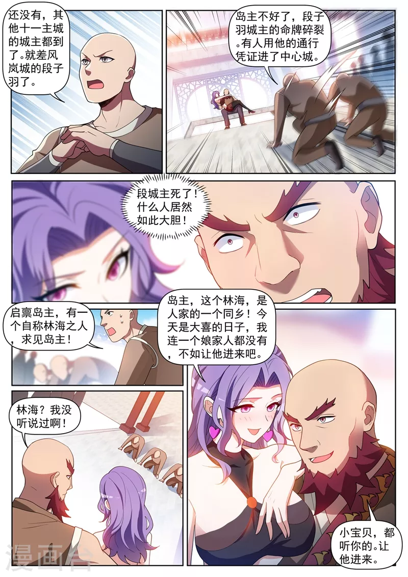 我的微信连三界韩漫全集-第442话 原来他就是岛主无删减无遮挡章节图片 