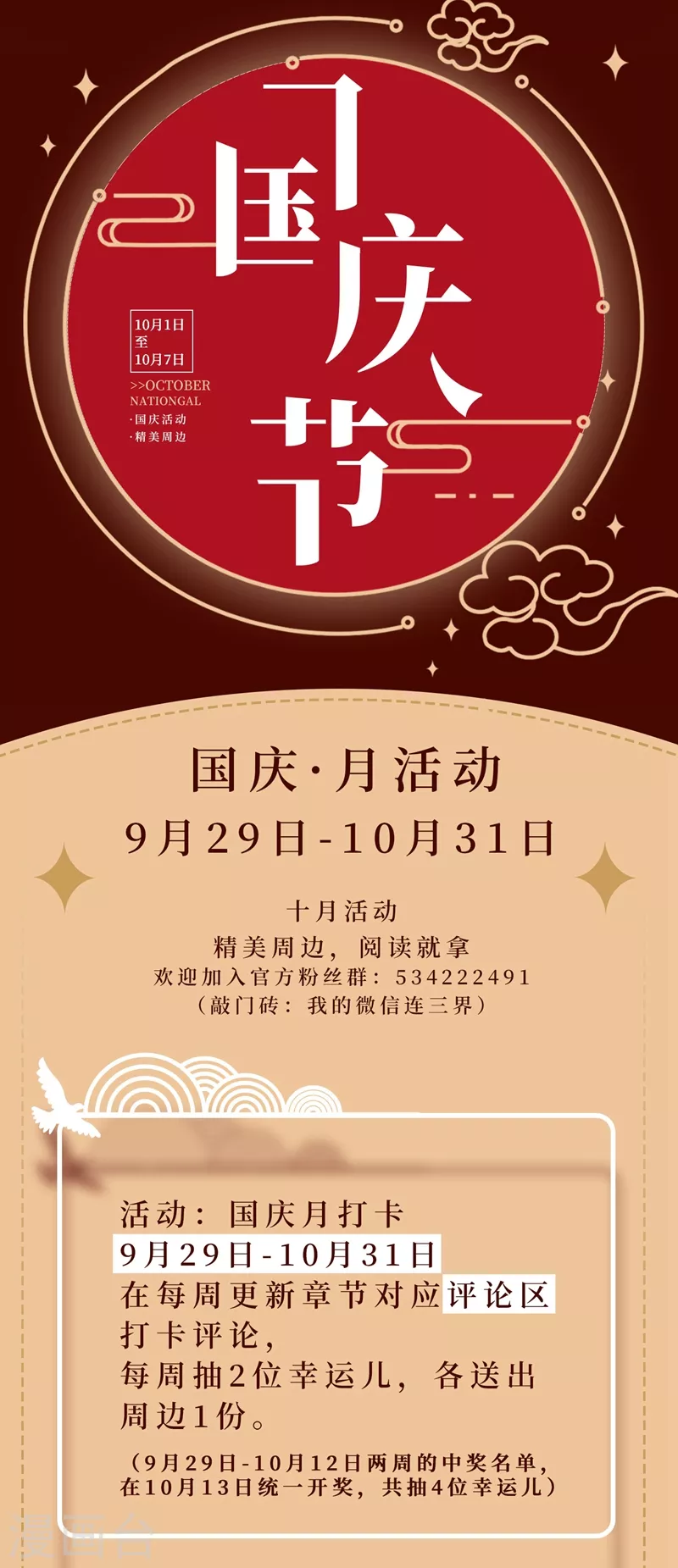 我的微信连三界韩漫全集-第443话 玉城主逃家？无删减无遮挡章节图片 
