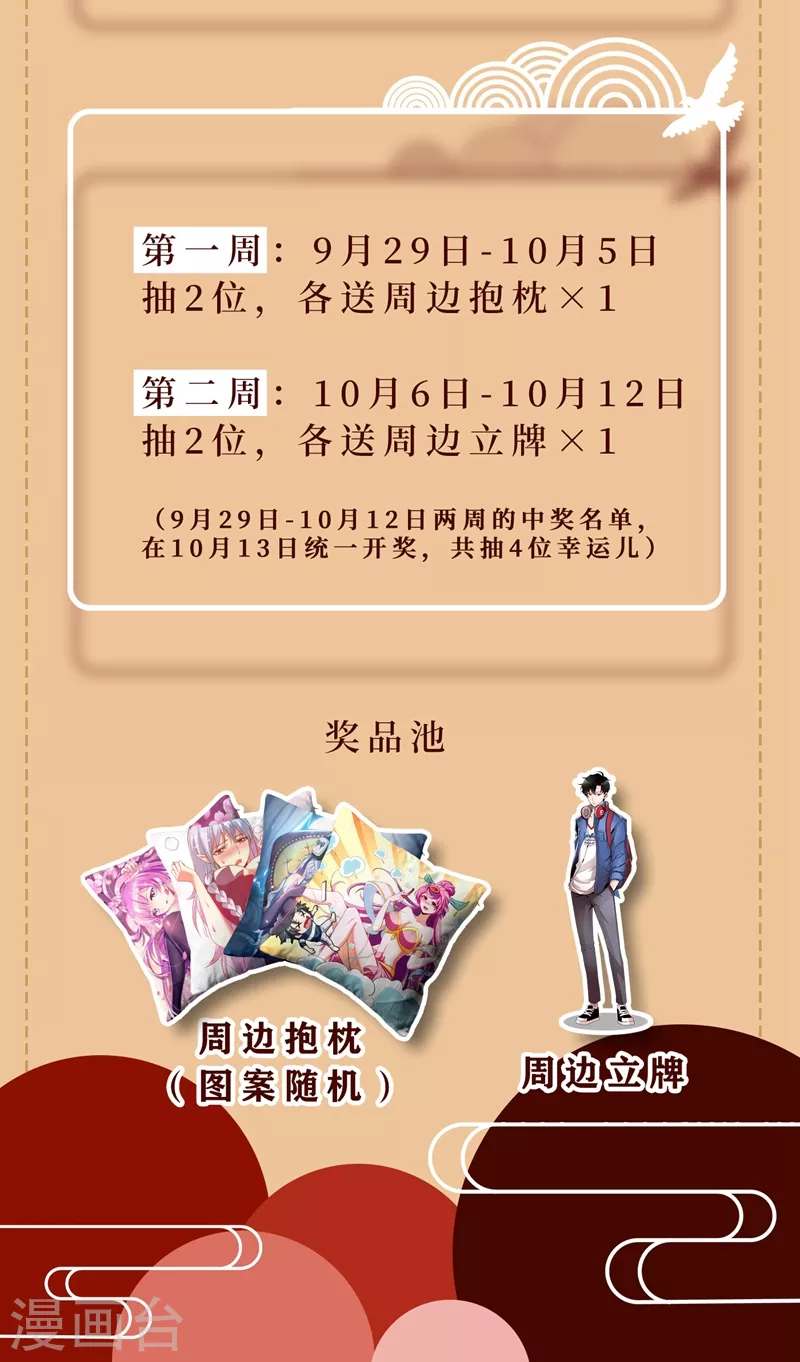 我的微信连三界韩漫全集-第443话 玉城主逃家？无删减无遮挡章节图片 