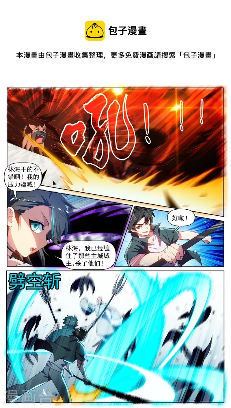 我的微信连三界韩漫全集-第443话 玉城主逃家？无删减无遮挡章节图片 