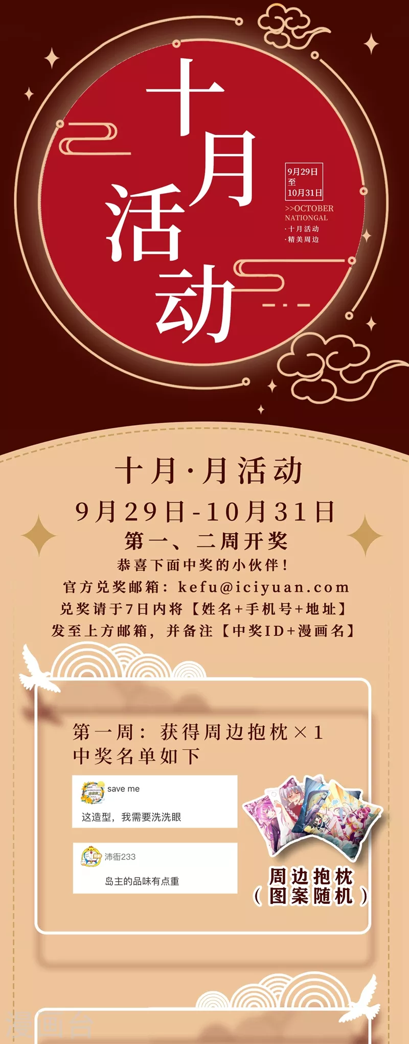 我的微信连三界韩漫全集-第444话 用阵法困住岛主无删减无遮挡章节图片 
