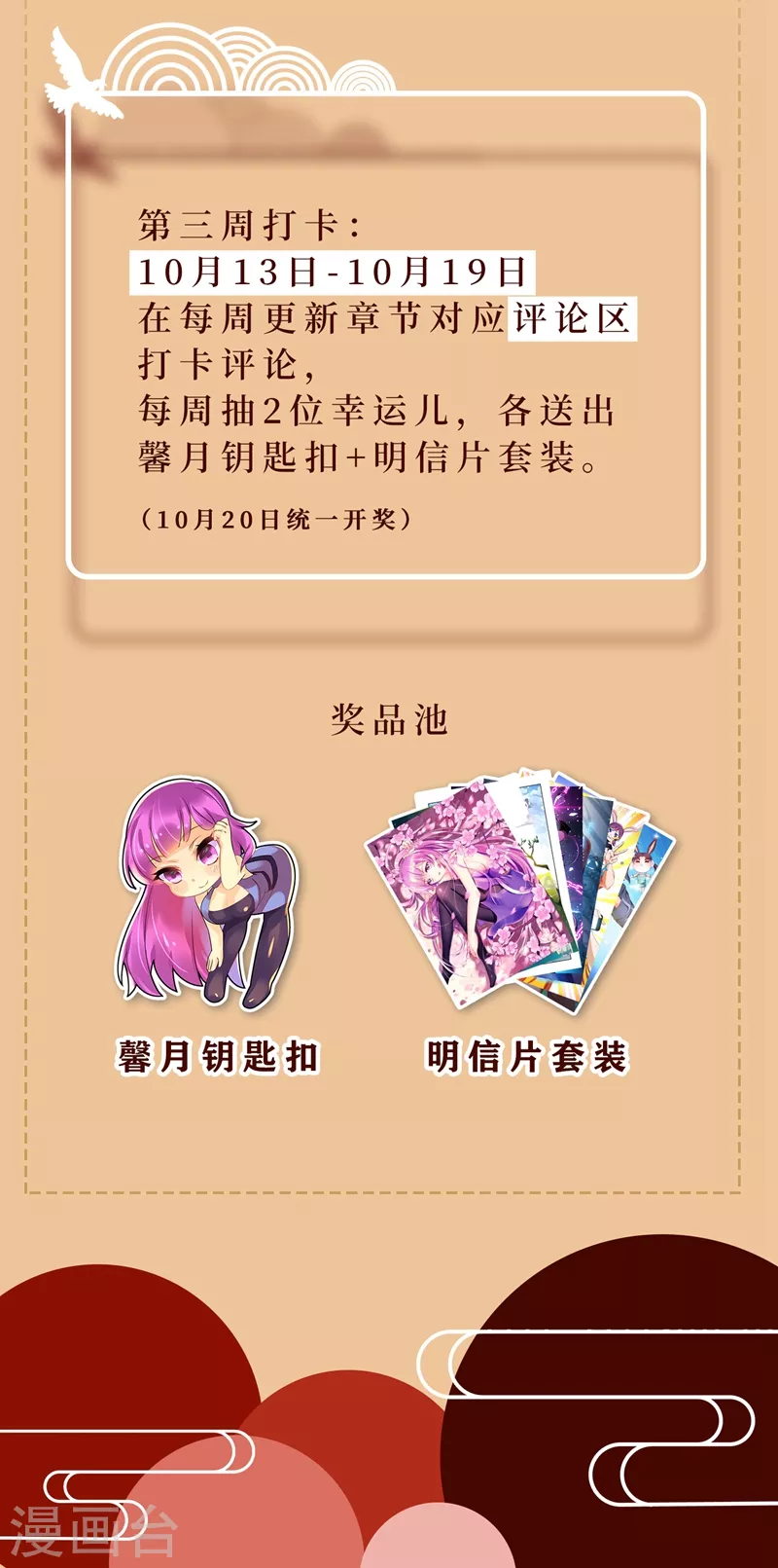 我的微信连三界韩漫全集-第445话 领悟火之道无删减无遮挡章节图片 