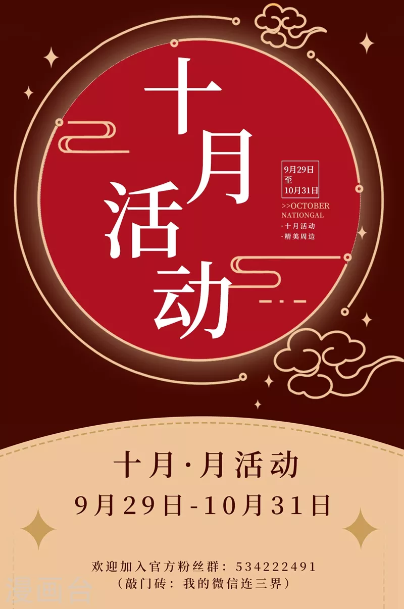 我的微信连三界韩漫全集-第446话 外岛的宝藏无删减无遮挡章节图片 