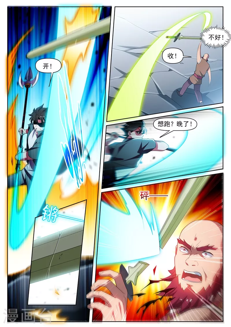 我的微信连三界韩漫全集-第446话 外岛的宝藏无删减无遮挡章节图片 