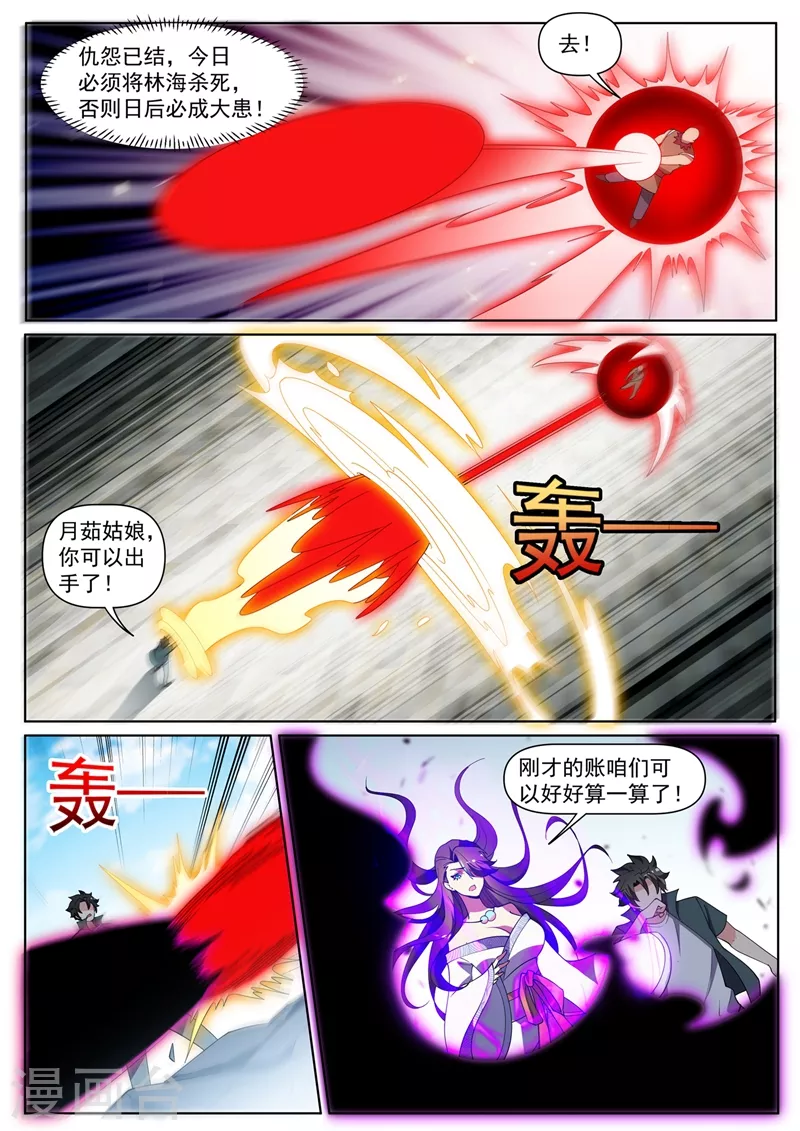 我的微信连三界韩漫全集-第446话 外岛的宝藏无删减无遮挡章节图片 