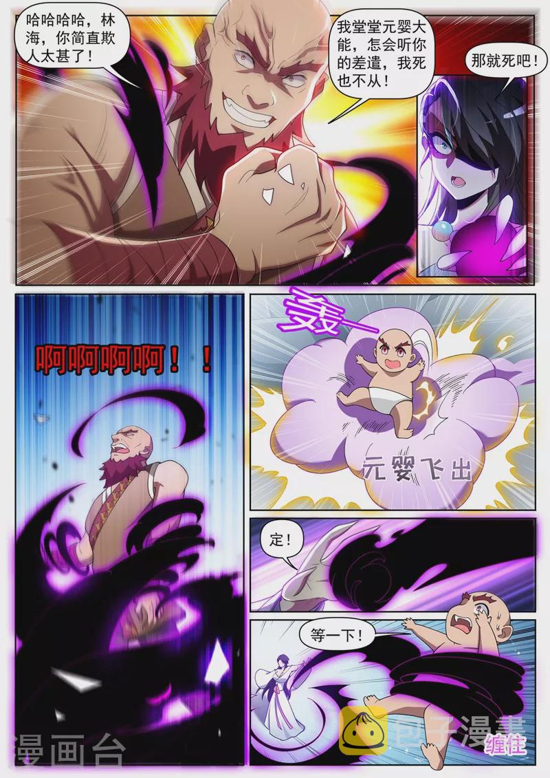 我的微信连三界韩漫全集-第446话 外岛的宝藏无删减无遮挡章节图片 