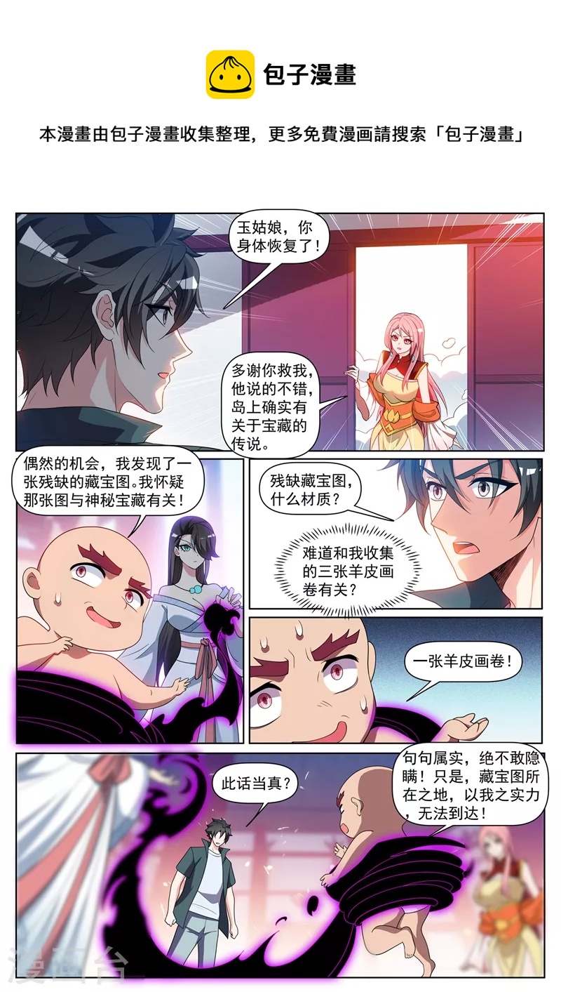我的微信连三界韩漫全集-第447话 双料超极品天赋无删减无遮挡章节图片 