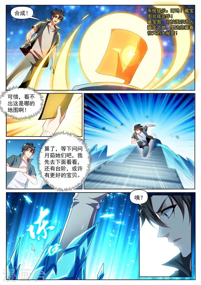 我的微信连三界韩漫全集-第447话 双料超极品天赋无删减无遮挡章节图片 