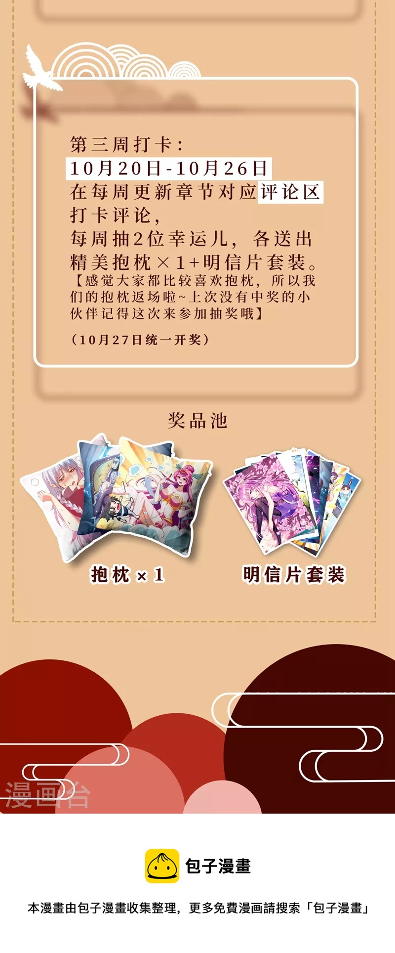 我的微信连三界韩漫全集-第447话 双料超极品天赋无删减无遮挡章节图片 