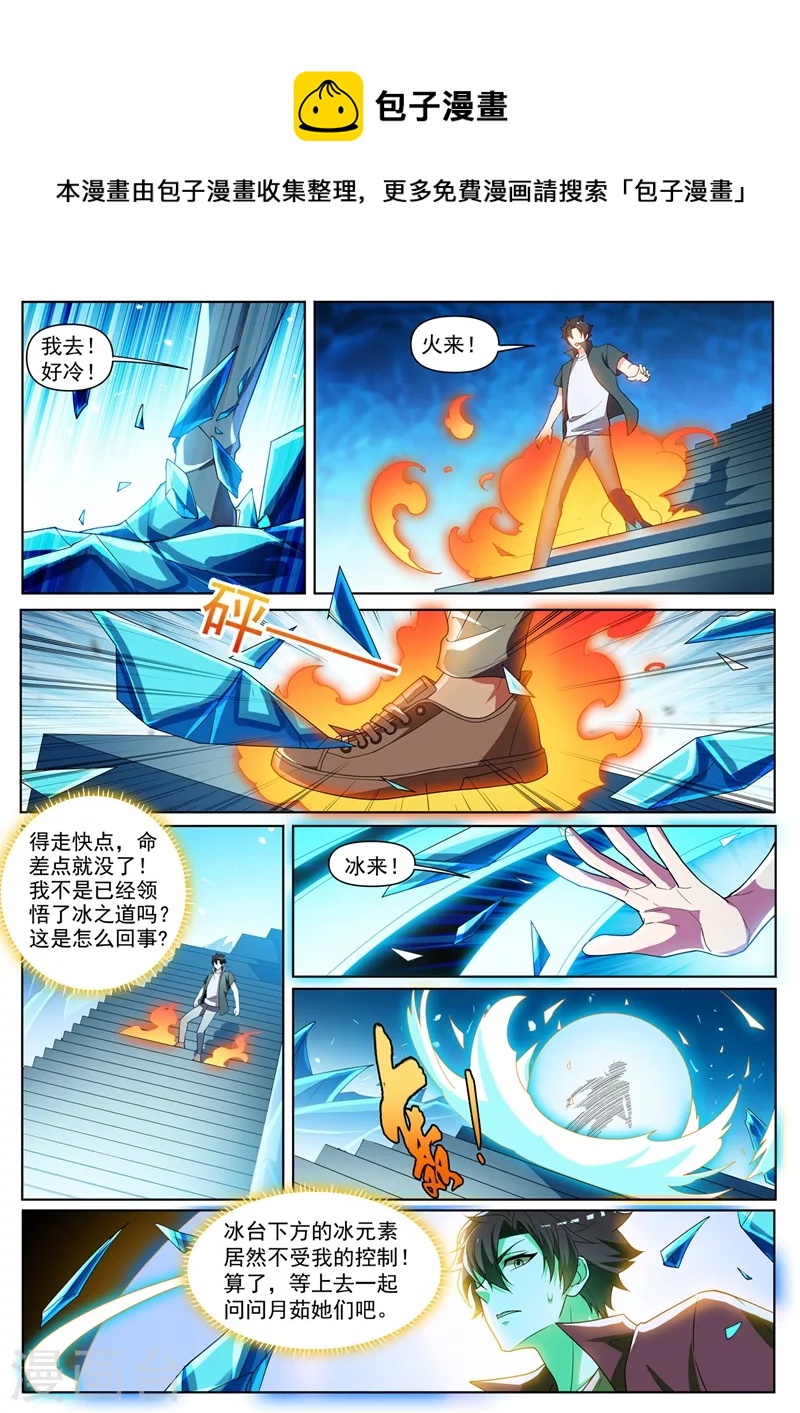我的微信连三界韩漫全集-第448话 到了玉城主家门口无删减无遮挡章节图片 