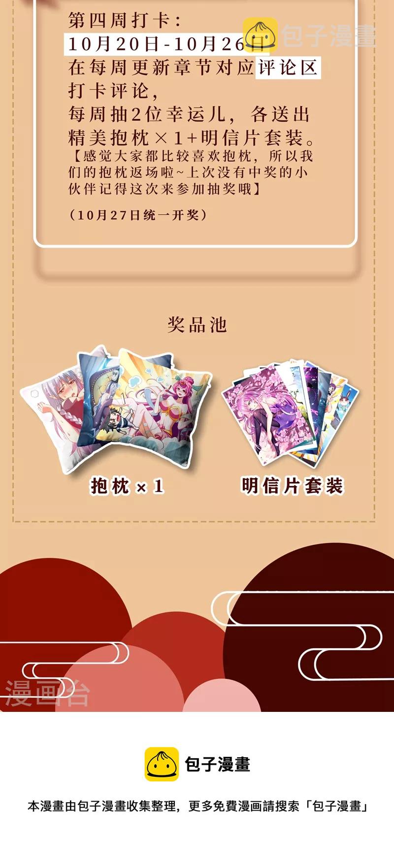 我的微信连三界韩漫全集-第448话 到了玉城主家门口无删减无遮挡章节图片 
