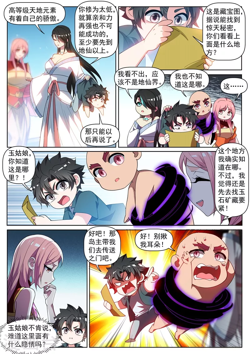 我的微信连三界韩漫全集-第448话 到了玉城主家门口无删减无遮挡章节图片 