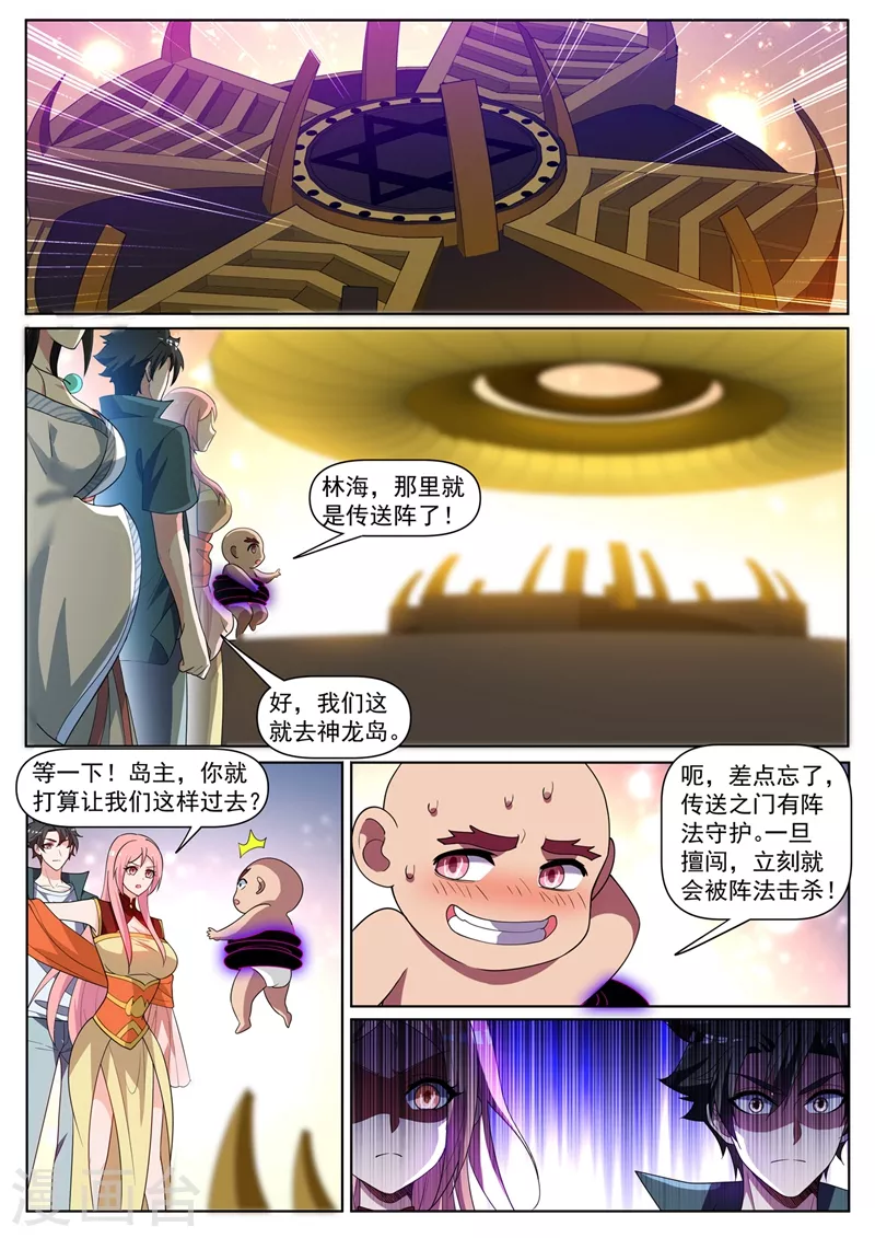 我的微信连三界韩漫全集-第448话 到了玉城主家门口无删减无遮挡章节图片 