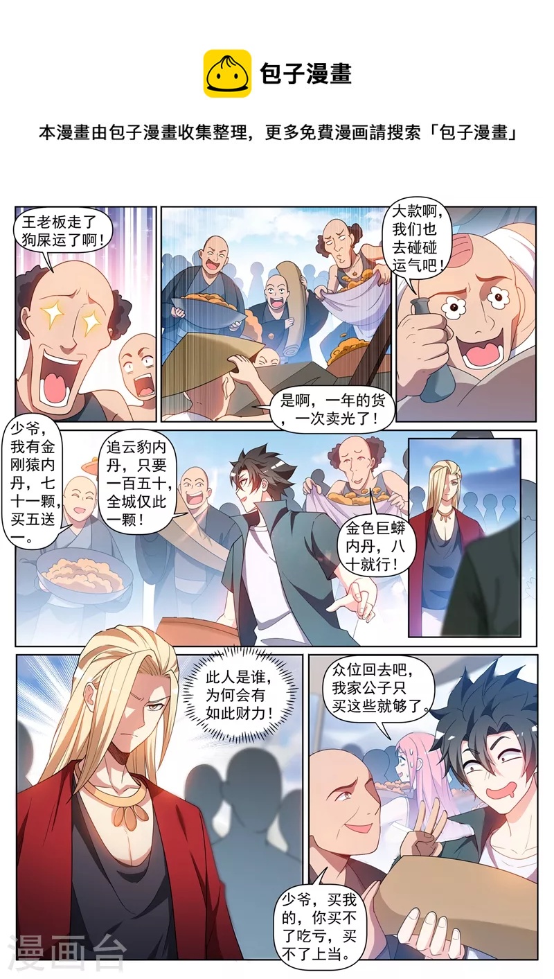 我的微信连三界韩漫全集-第449话 我说，你是个人渣！无删减无遮挡章节图片 