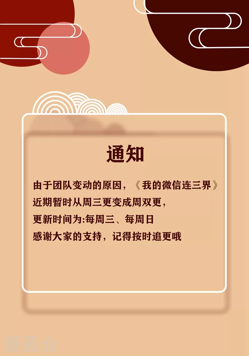我的微信连三界韩漫全集-第449话 我说，你是个人渣！无删减无遮挡章节图片 