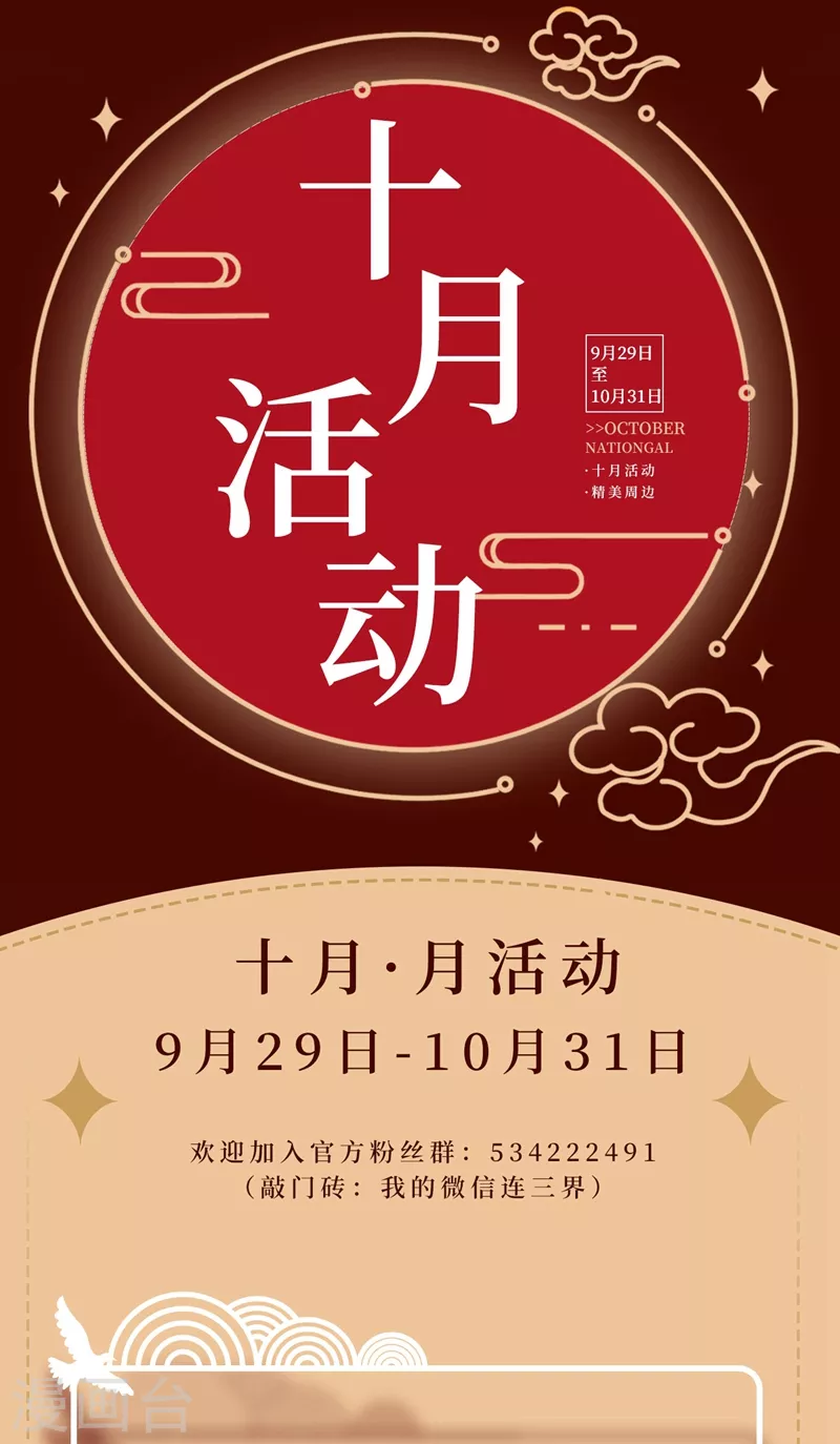 我的微信连三界韩漫全集-第449话 我说，你是个人渣！无删减无遮挡章节图片 