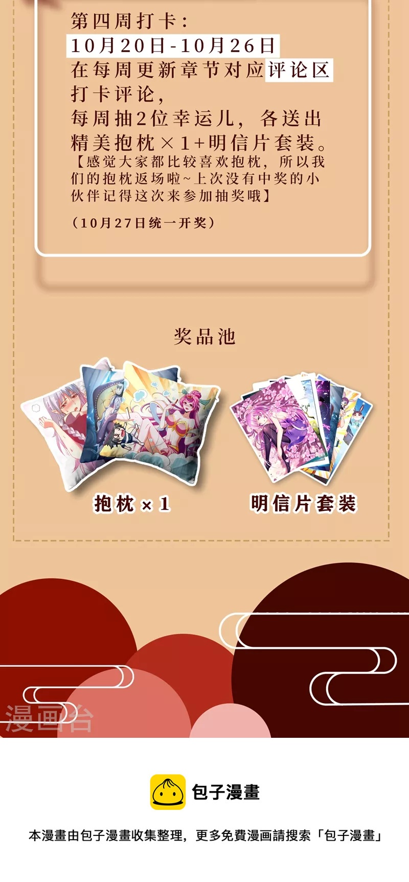 我的微信连三界韩漫全集-第449话 我说，你是个人渣！无删减无遮挡章节图片 