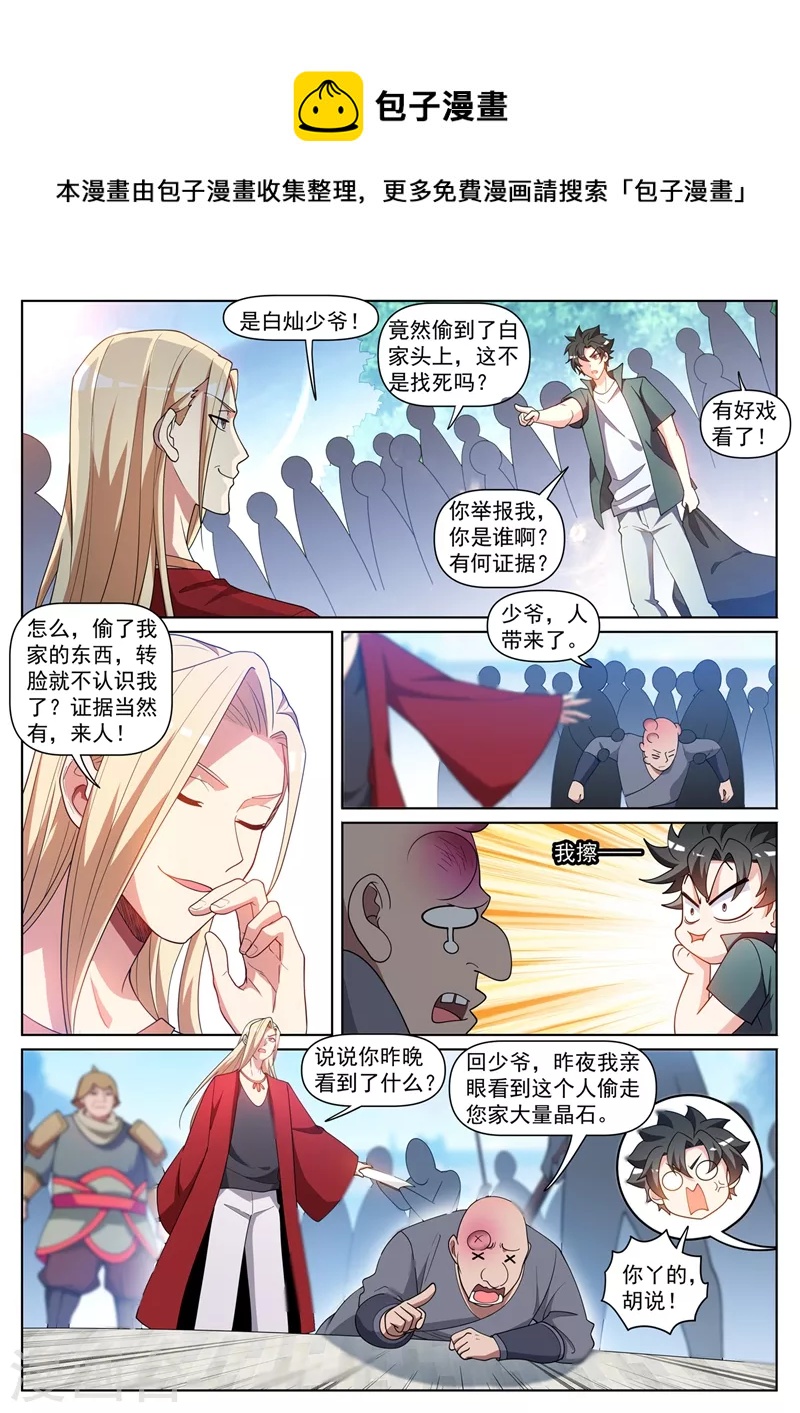 我的微信连三界韩漫全集-第449话 我说，你是个人渣！无删减无遮挡章节图片 