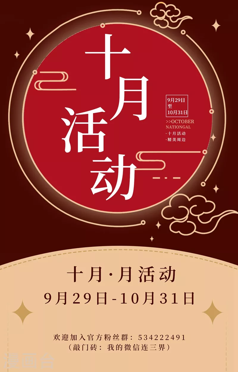 我的微信连三界韩漫全集-第451话 白家追来了！无删减无遮挡章节图片 