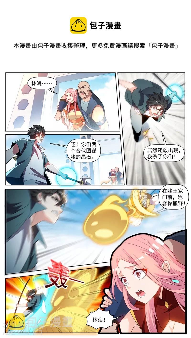 我的微信连三界韩漫全集-第452话 他可以越级战斗无删减无遮挡章节图片 